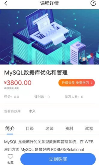 安卓商旗教育培训软件下载