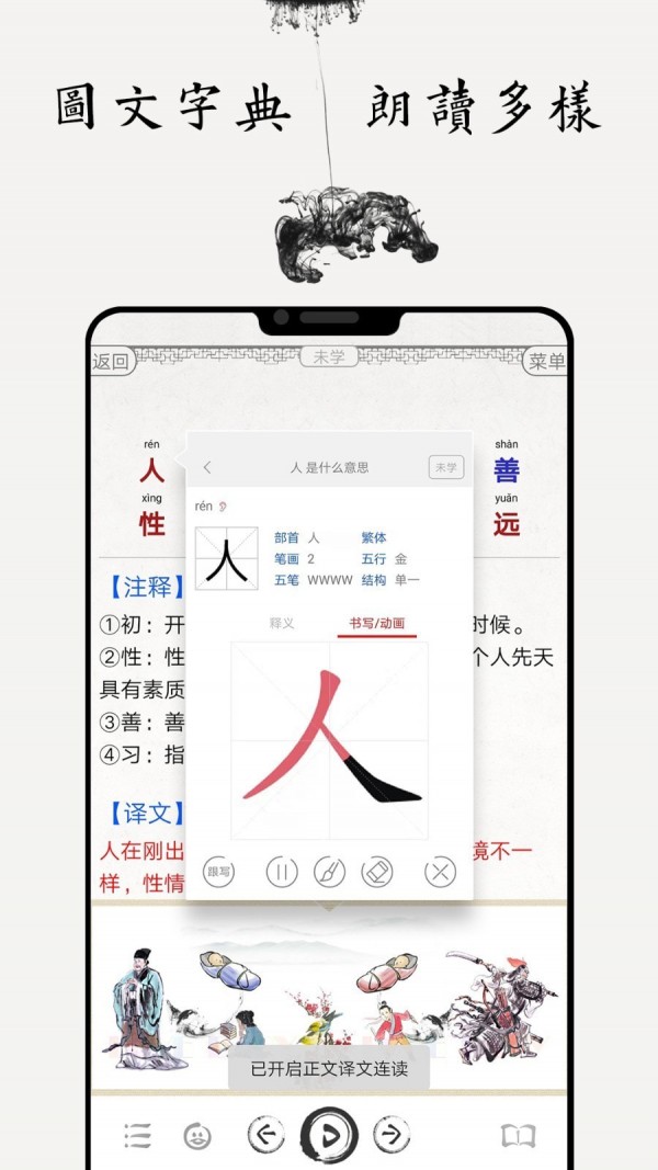 国学启蒙古诗词典app