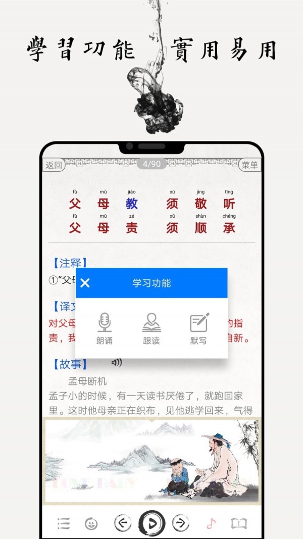 国学启蒙古诗词典app下载