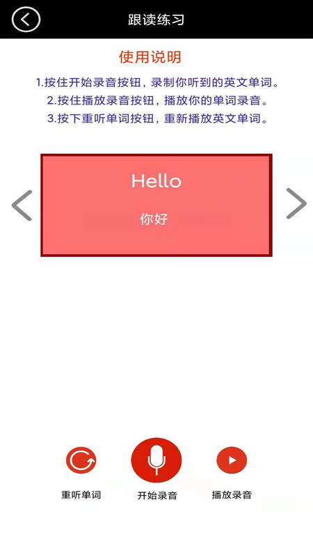 一年级上册英语app下载
