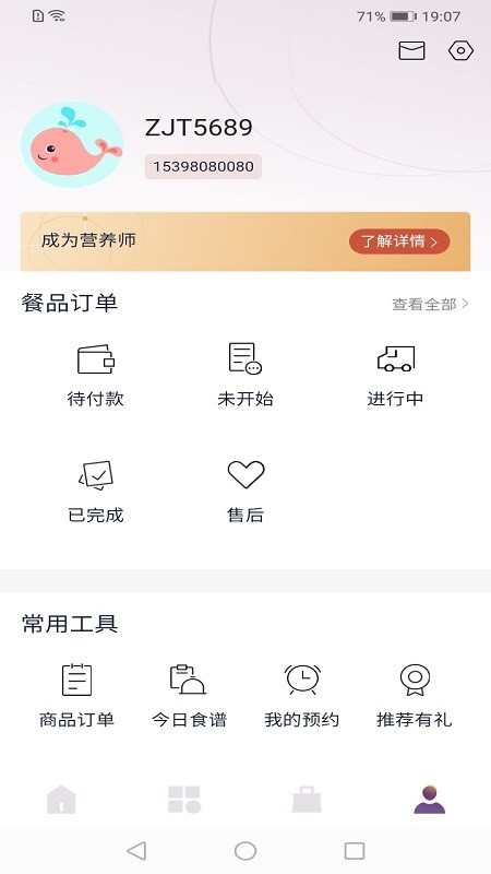 安卓紫金堂软件下载