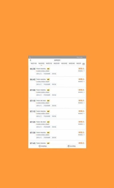 安卓易至小二最新版app