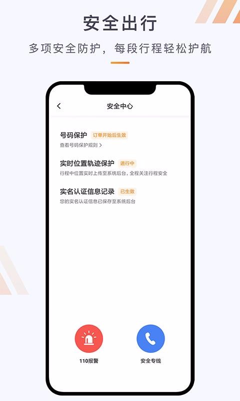 同港司机端