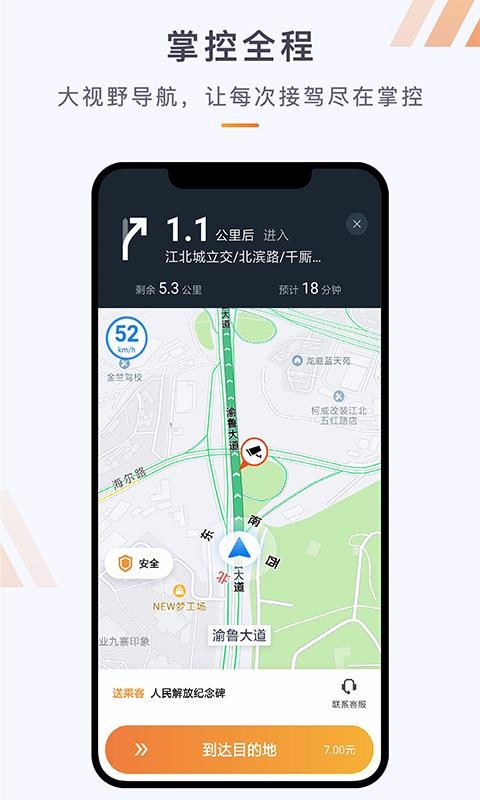 同港司机端下载