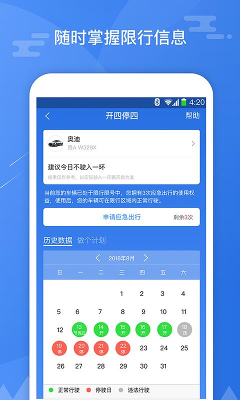 斑马信用官网版下载