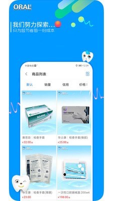 安卓牙城软件下载
