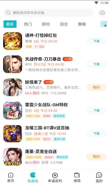 安卓木妖游戏盒子软件下载