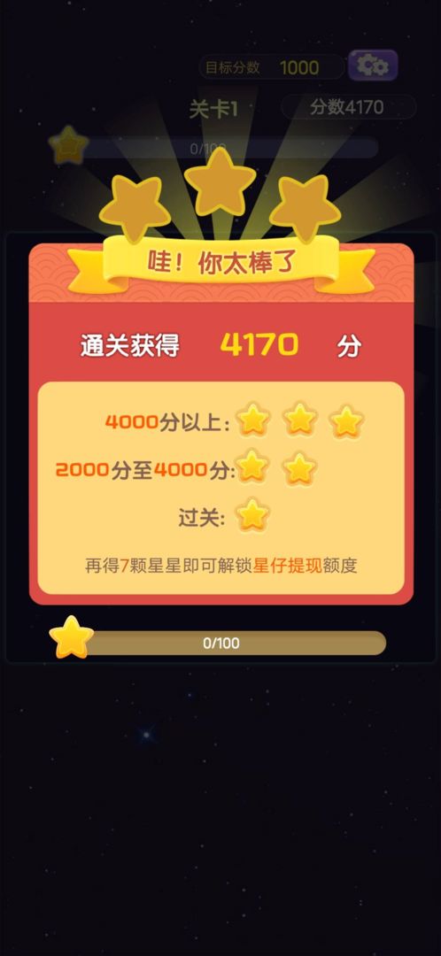 安卓华仔消消乐软件下载