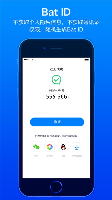 蝙蝠手机版下载