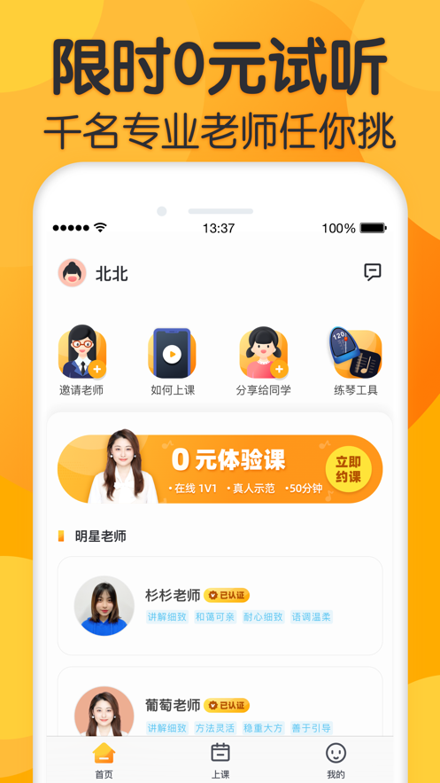 来音练琴app下载