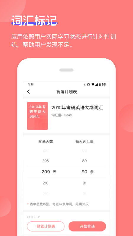 开心背单词app下载