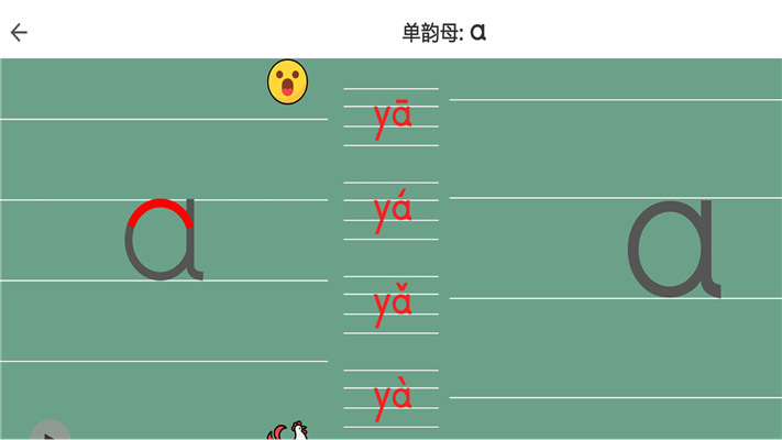 点思汉语app下载