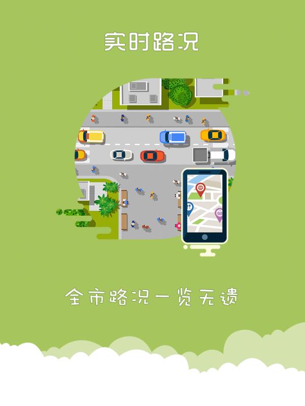 上海交警app查违章扣分