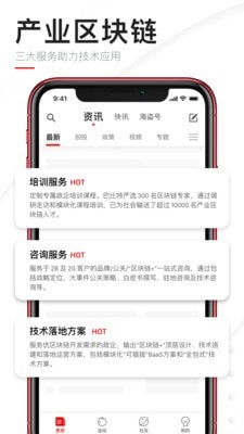 安卓巴比特软件下载
