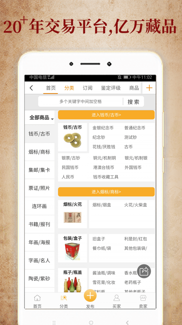 安卓7788收藏网app