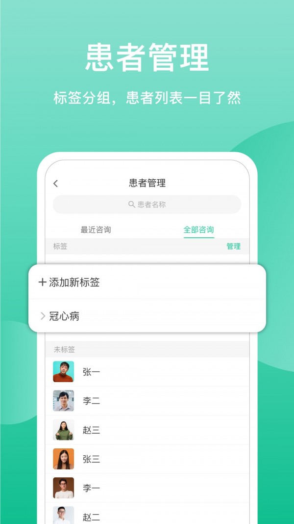 安卓51云医医生版app