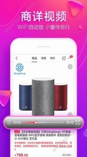 京东饭粒app最新手机版下载