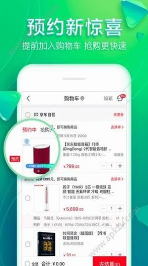 安卓京东饭粒app最新手机版软件下载