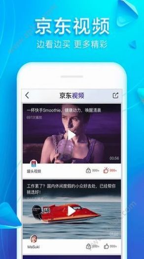 安卓京东饭粒app最新手机版app