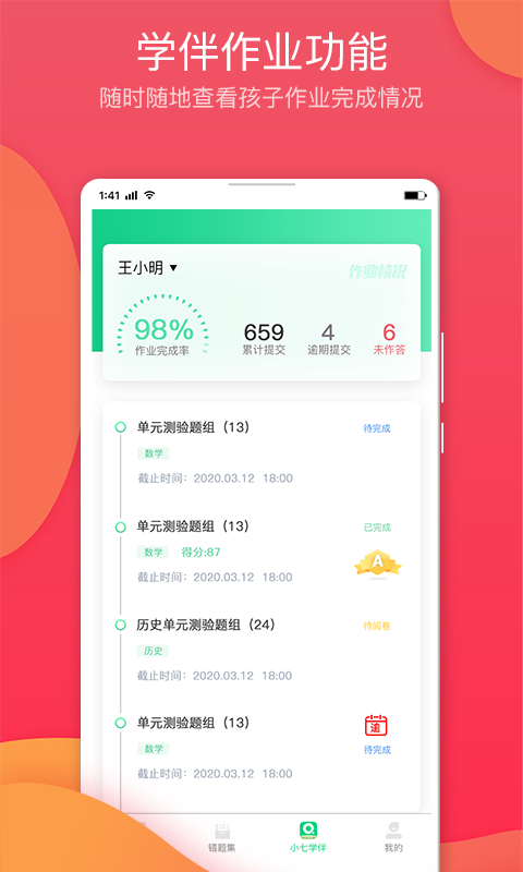 安卓七天学堂破解版app