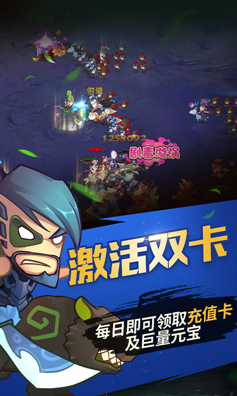 安卓q萌三国满v版app