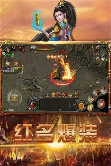 安卓剧毒屠龙传奇app