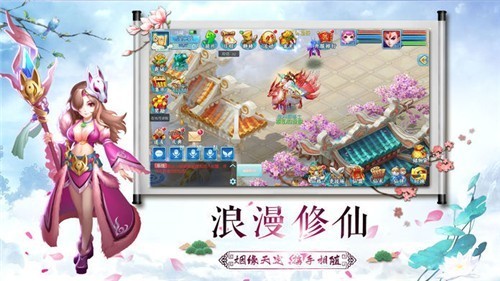 仙梦奇缘