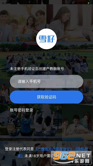 雪籽同学软件下载
