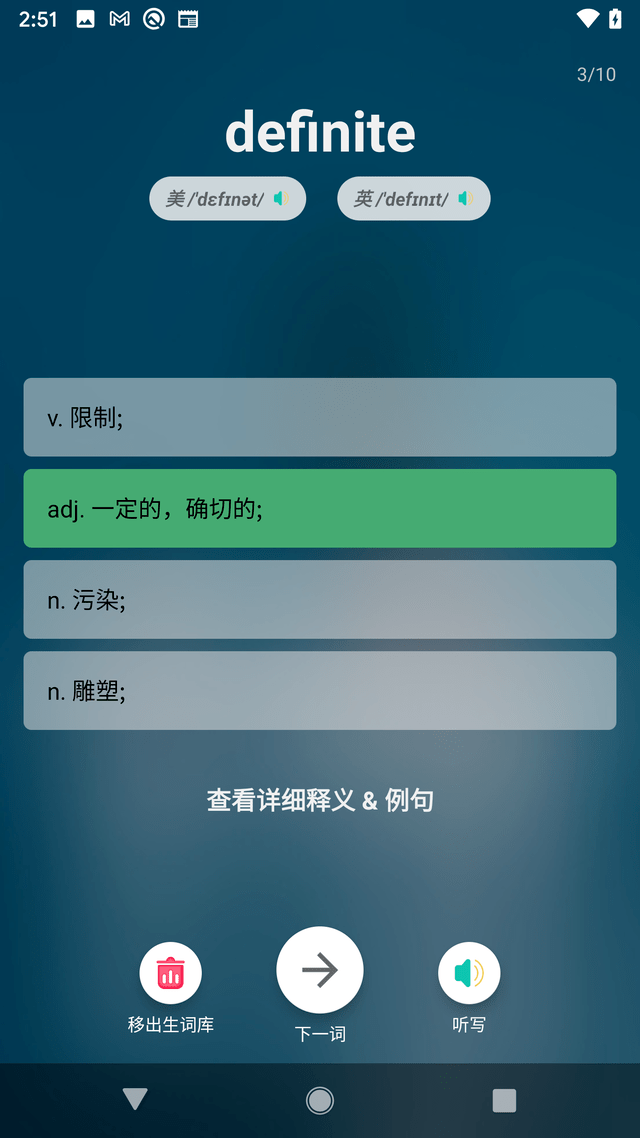 背背单词app官方版