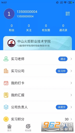 雪籽同学软件