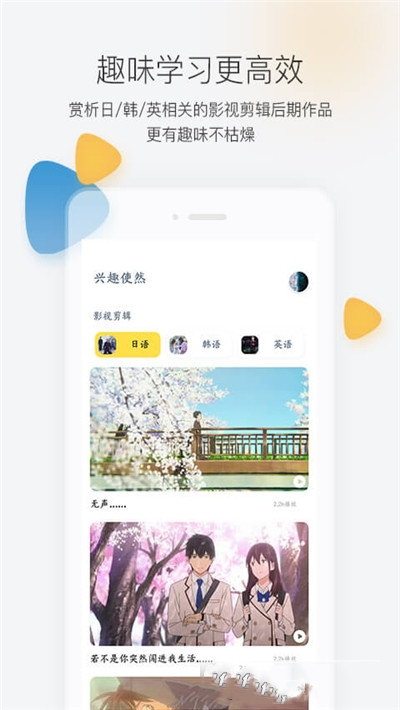 羊驼外语艺术通app下载