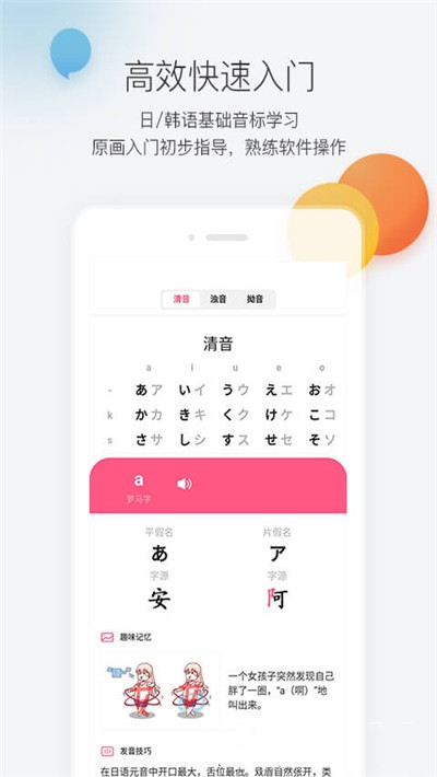 安卓羊驼外语艺术通软件下载
