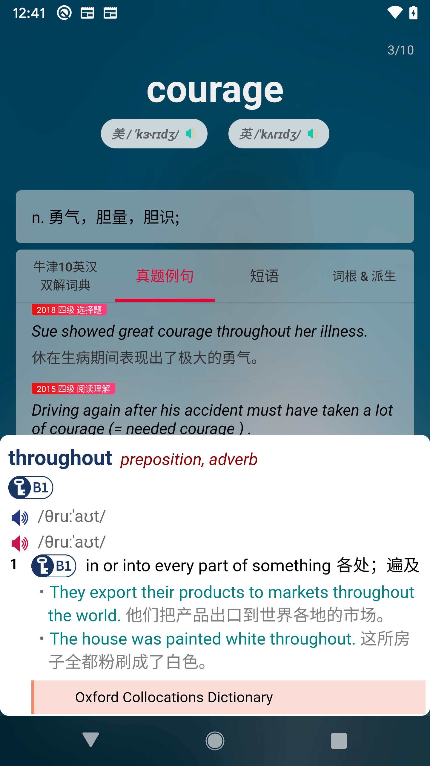 安卓背背单词app官方版app