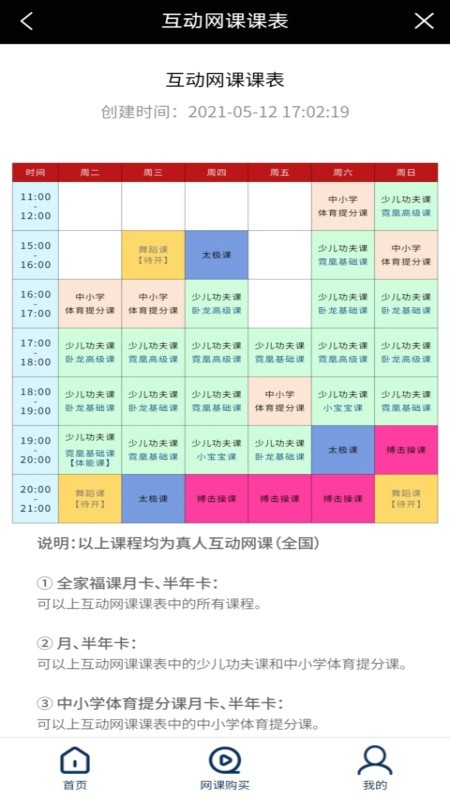 安卓云海武博app软件下载
