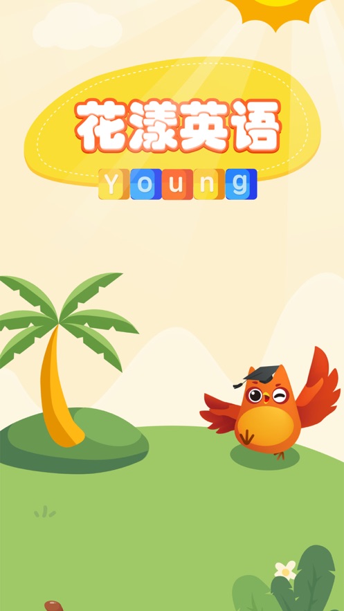 花漾英语app下载