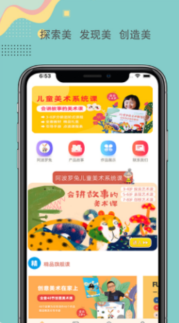 安卓阿波罗兔app官方版下载app