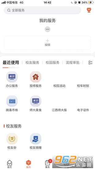 安卓江西师大appapp