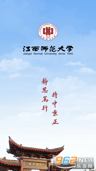 江西师大app下载