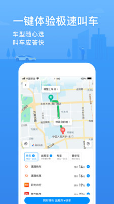 安卓腾讯地图 2021最新版app