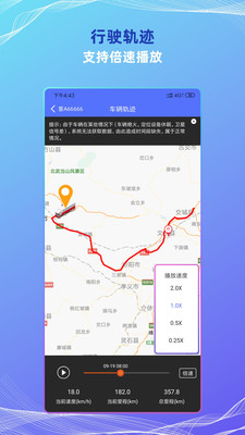 安卓货车定位app