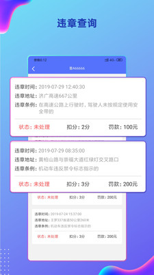 安卓货车定位软件下载