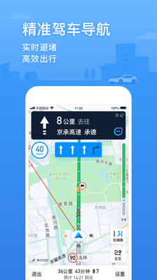 安卓腾讯地图 2021最新版软件下载