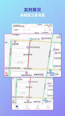 货车定位下载