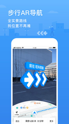腾讯地图 2021最新版下载