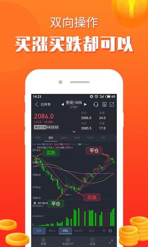 安卓集金智投app