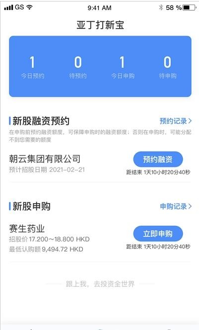 安卓亚丁打新宝软件下载