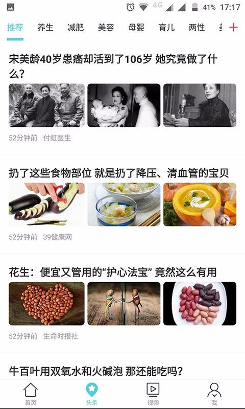 健康汇医疗搜索官网版下载