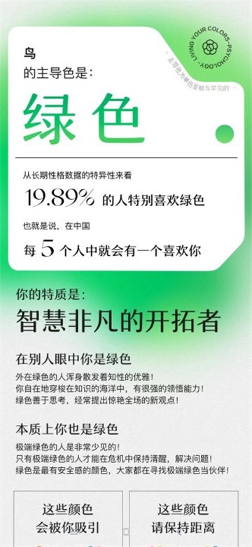 安卓网易云颜色测试软件下载