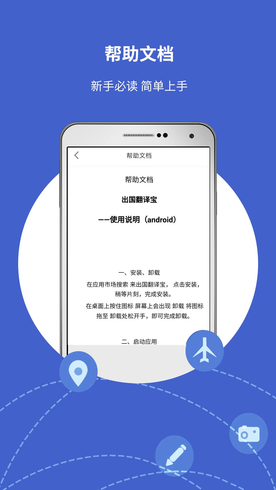 翻译宝app下载