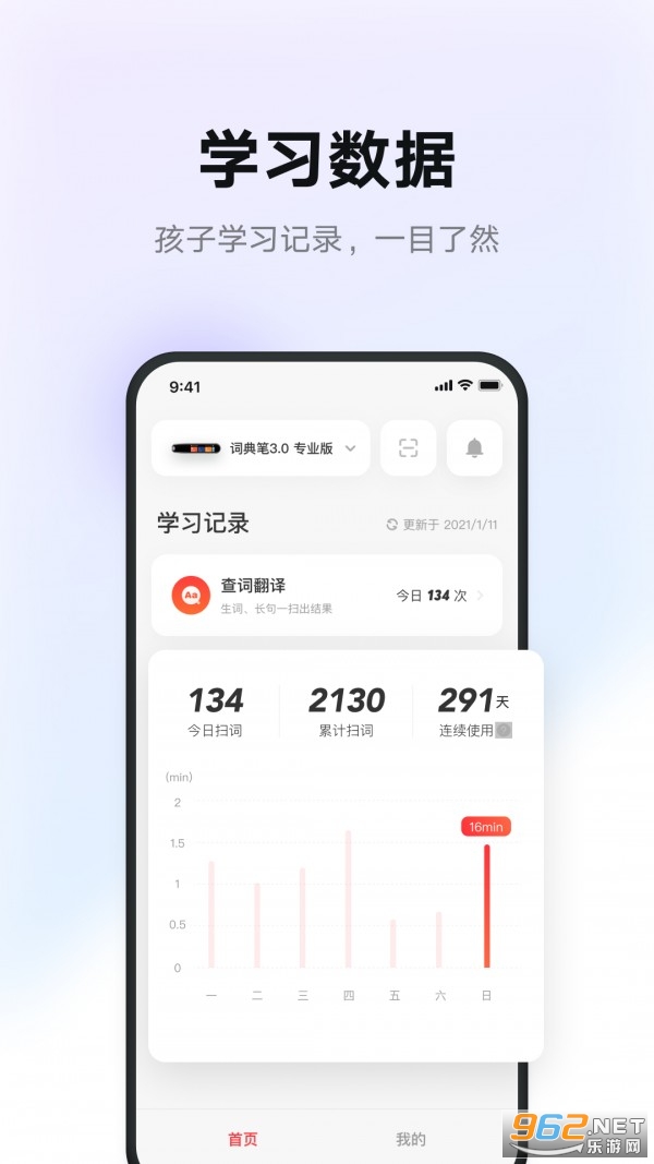 安卓有道智慧学习官方版软件下载